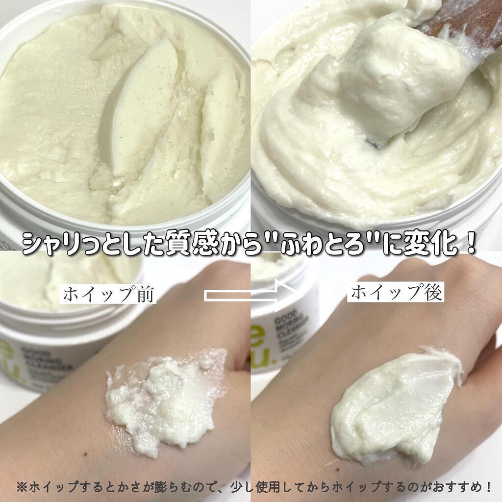 GOOD MORING  CLEANSER/simply works/クレンジングバームを使ったクチコミ（3枚目）