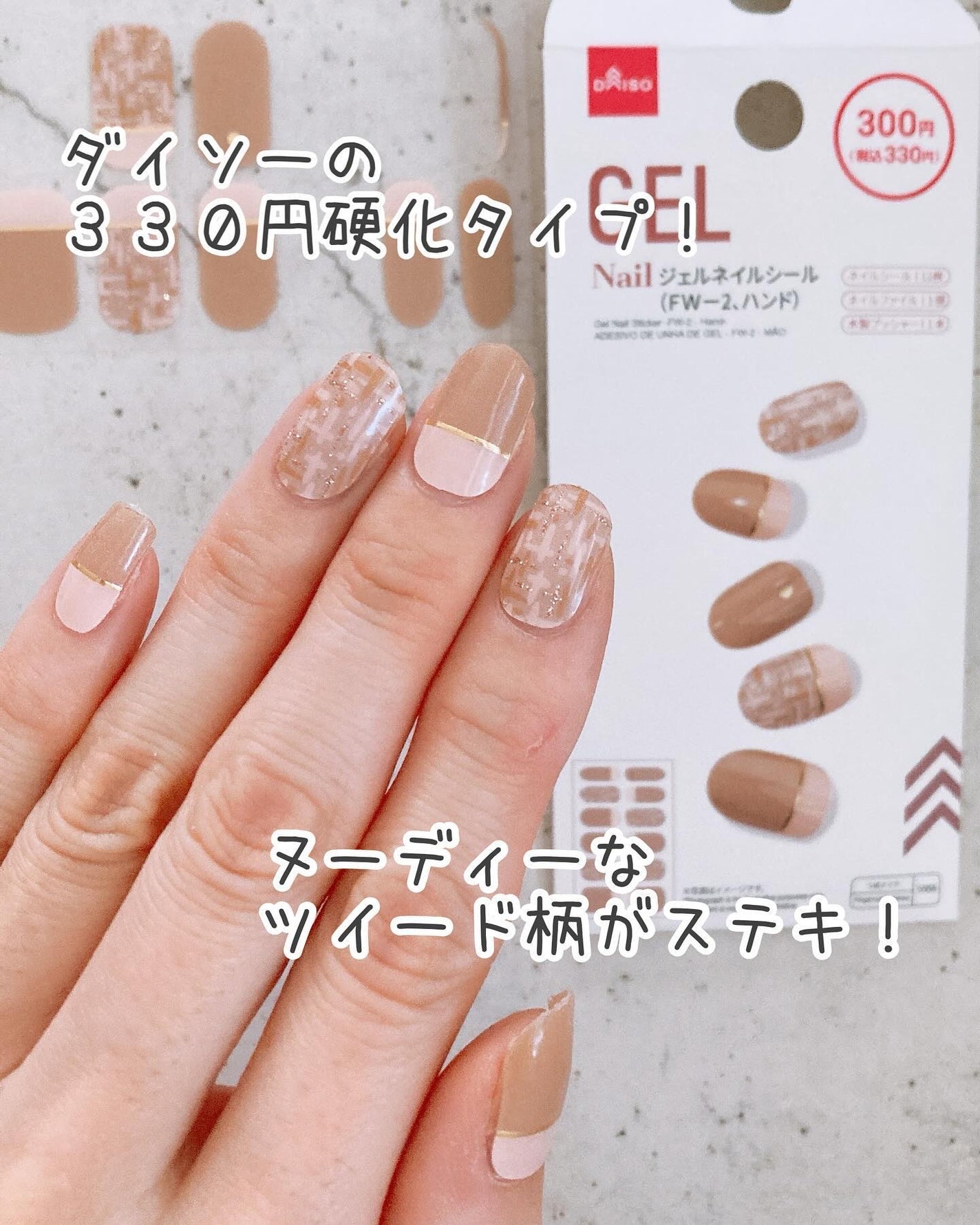 セミキュアジェルネイル(ハンド)/ohora/ネイルシールを使ったクチコミ(4枚目)