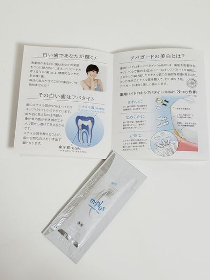 アパガードMプラス/アパガード/歯磨き粉を使ったクチコミ(2枚目)