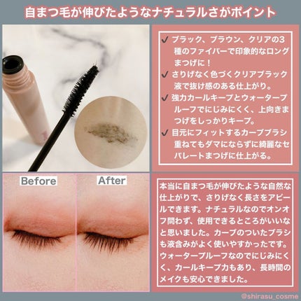 ピメル うそつきマスカラ/pdc/マスカラを使ったクチコミ(2枚目)