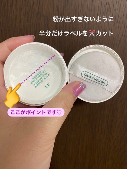 CICA ノーセバム マイルドパウダー/VT/ルースパウダーを使ったクチコミ(2枚目)
