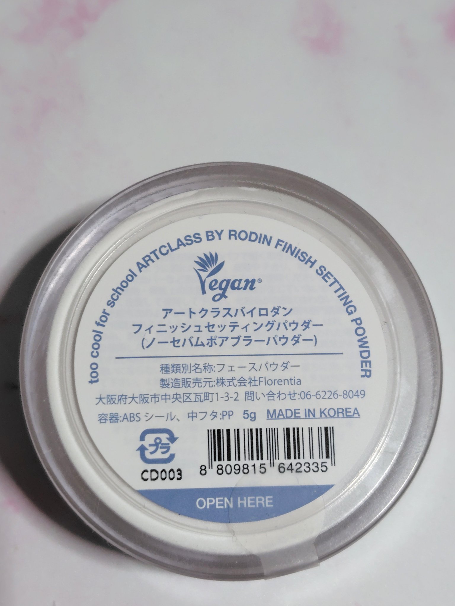 バイロダンフィニッシュセッティングパウダー/too cool for school/ルースパウダーを使ったクチコミ（2枚目）