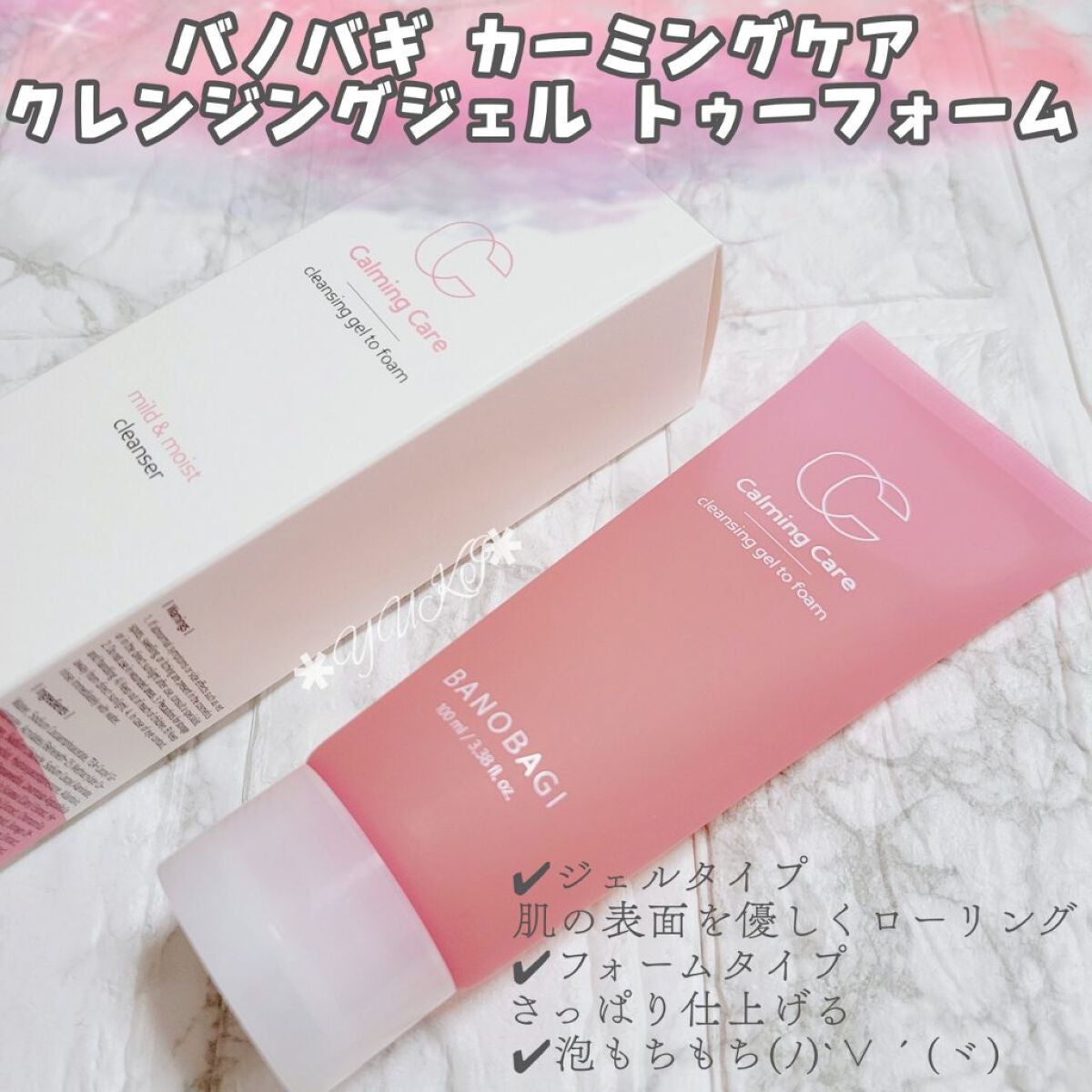 カーミングケア モイスチャーパッド(60枚入)/BANOBAGI/トナーパッドを使ったクチコミ(2枚目)