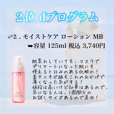 カプチュール トータル セル ENGY ローション/Dior/化粧水を使ったクチコミ（3枚目）