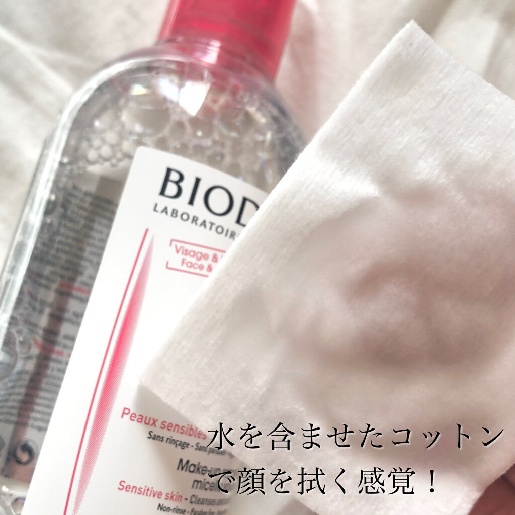 サンシビオ エイチツーオー D/ビオデルマ/クレンジングウォーターを使ったクチコミ（2枚目）