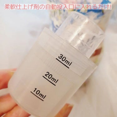 ハミング フレア フレグランス フラワーハーモニーの香り 本体 520ml/ハミング フレア フレグランス/柔軟剤を使ったクチコミ（3枚目）