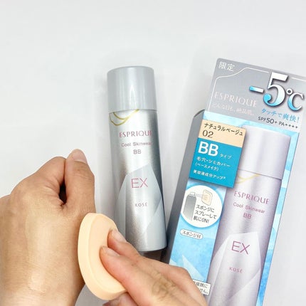 クール スキンウェア BB EX/ESPRIQUE/BBクリームを使ったクチコミ(4枚目)