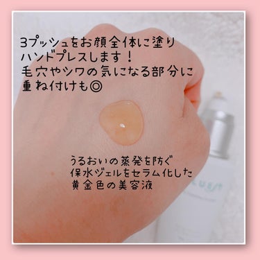 OG Hydrating Serum R+（OGハイドレーティングセラムRプラス）/PLUEST/美容液を使ったクチコミ（3枚目）