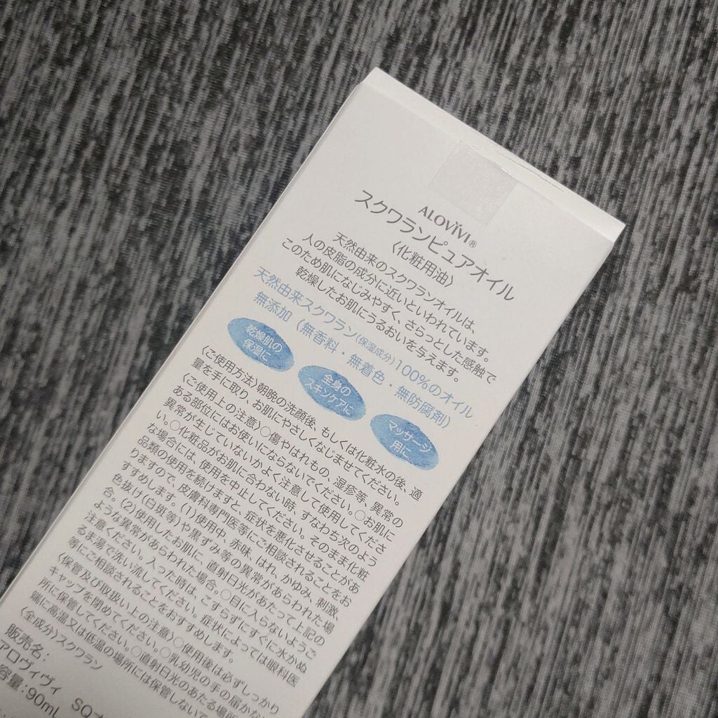 スクワランピュアオイル/アロヴィヴィ/フェイスオイルを使ったクチコミ(3枚目)