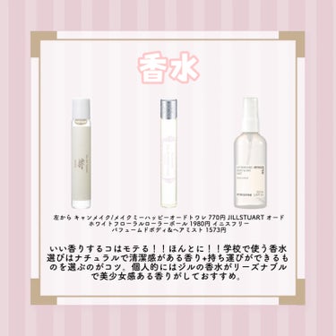 パフュームド ボディ＆ヘアミスト/innisfree/香水(その他)を使ったクチコミ（3枚目）