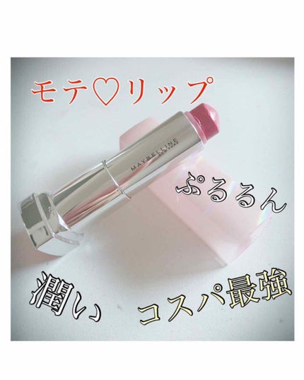ウォーター シャイニー ミルキー/MAYBELLINE NEW YORK/口紅を使ったクチコミ(1枚目)