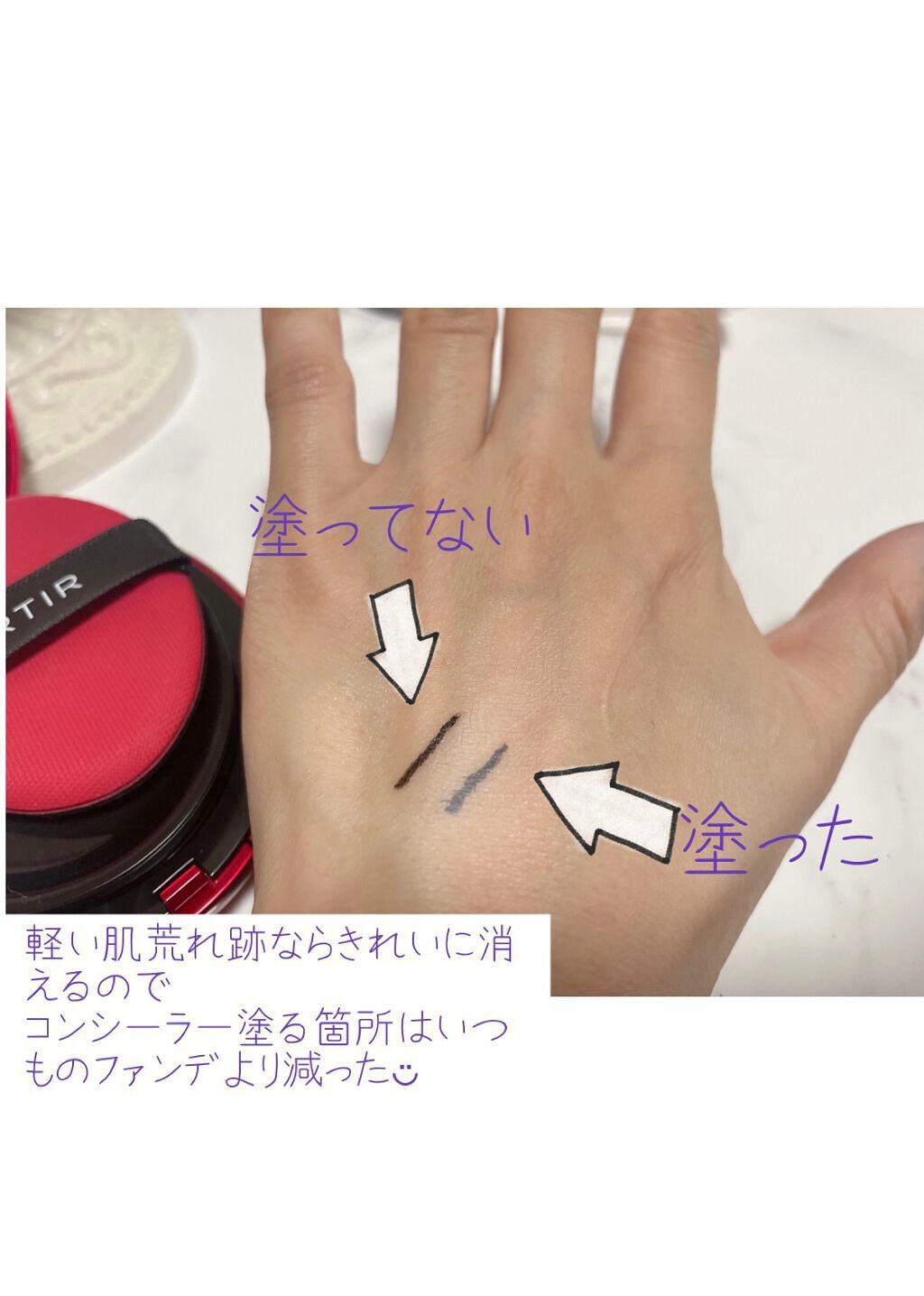 マスク フィット レッド クッション/TIRTIR(ティルティル)/クッションファンデーションを使ったクチコミ(2枚目)