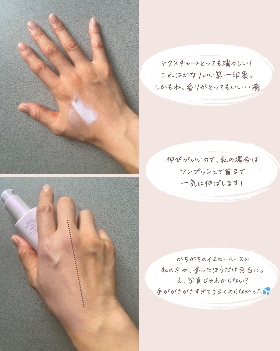 マスクフィットトーンアップエッセンス/TIRTIR(ティルティル)/化粧下地を使ったクチコミ（3枚目）