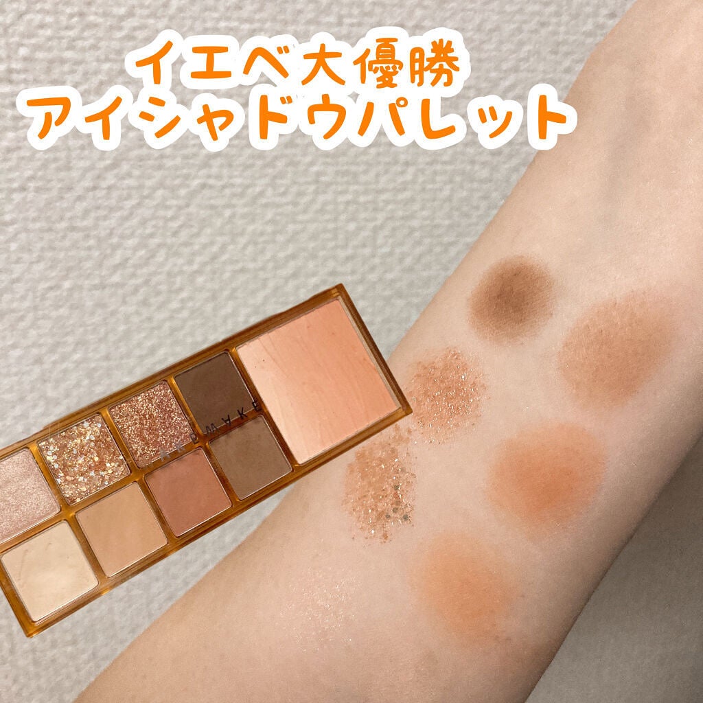 ミックスブラーリングアイパレット/wakemake/マルチパレットを使ったクチコミ(1枚目)