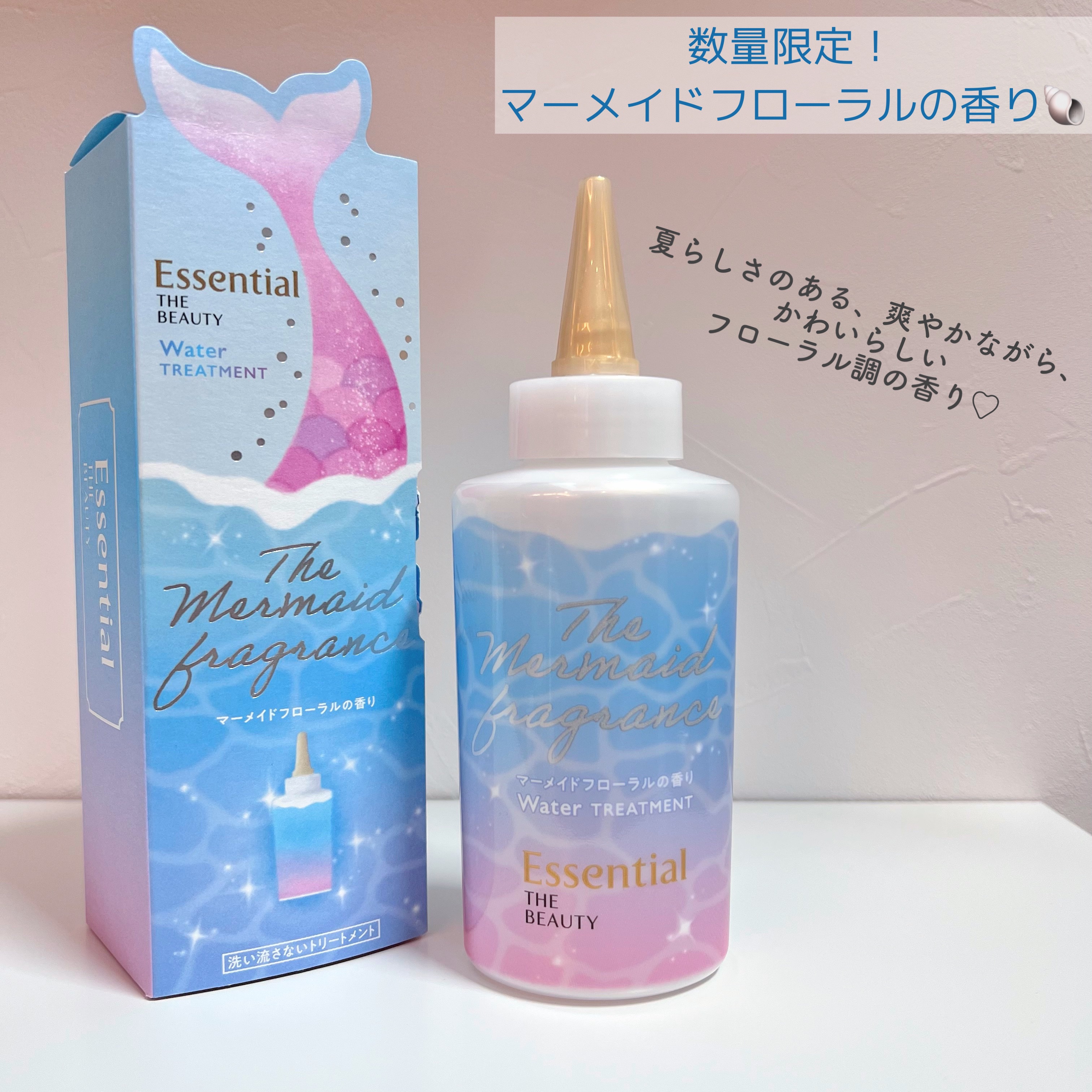 エッセンシャル プレミアム ウォータートリートメント EXスムース/エッセンシャル/アウトバストリートメントを使ったクチコミ（2枚目）
