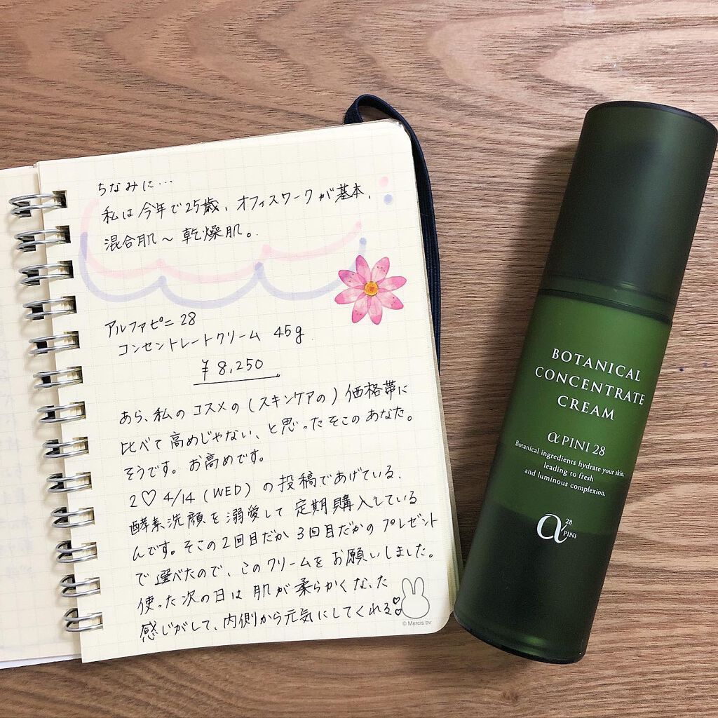 デュオクリーム/シェルクルール/フェイスクリームを使ったクチコミ（2枚目）