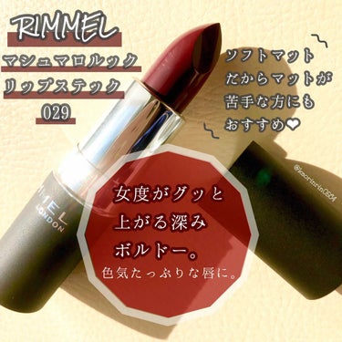 リンメル マシュマロルック リップスティックのクチコミ「
🔮RIMMEL
マシュマロルックリップステック 029🔮
￥1300 (税抜)


お友達が.....」（1枚目）