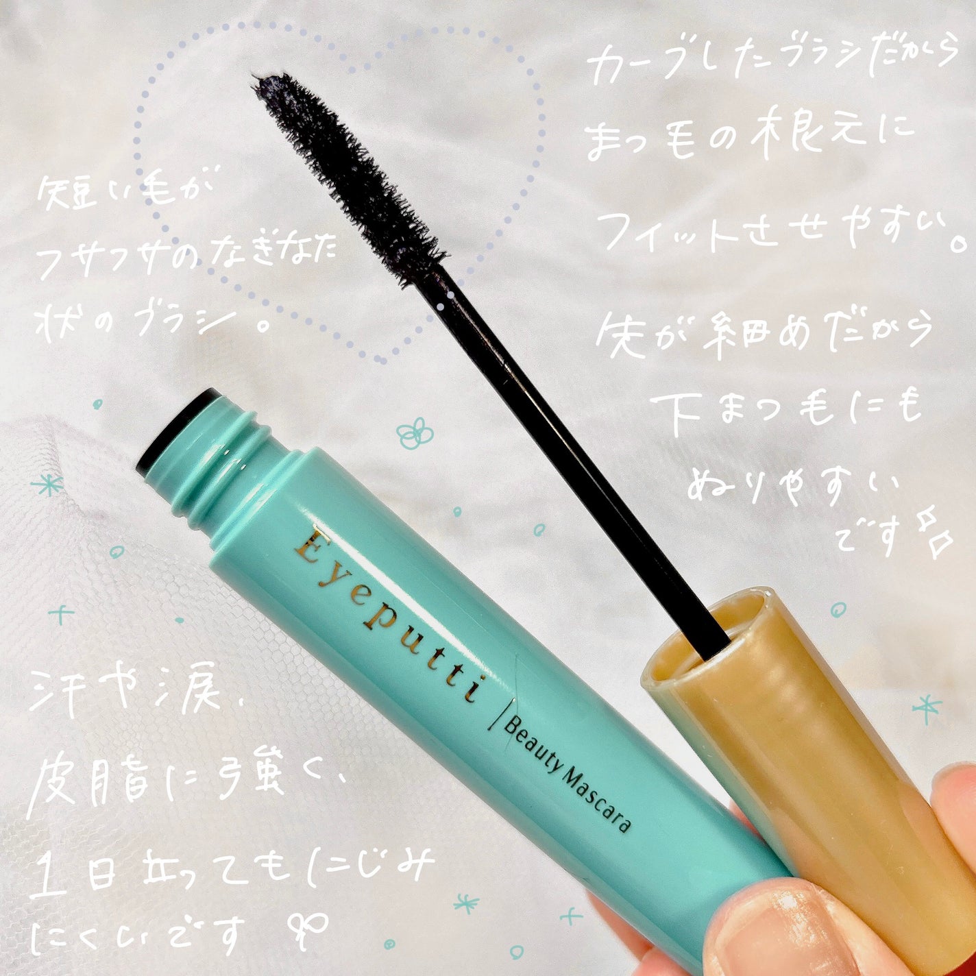 ひとえ・奥ぶたえ用マスカラ/アイプチ®/マスカラを使ったクチコミ(2枚目)