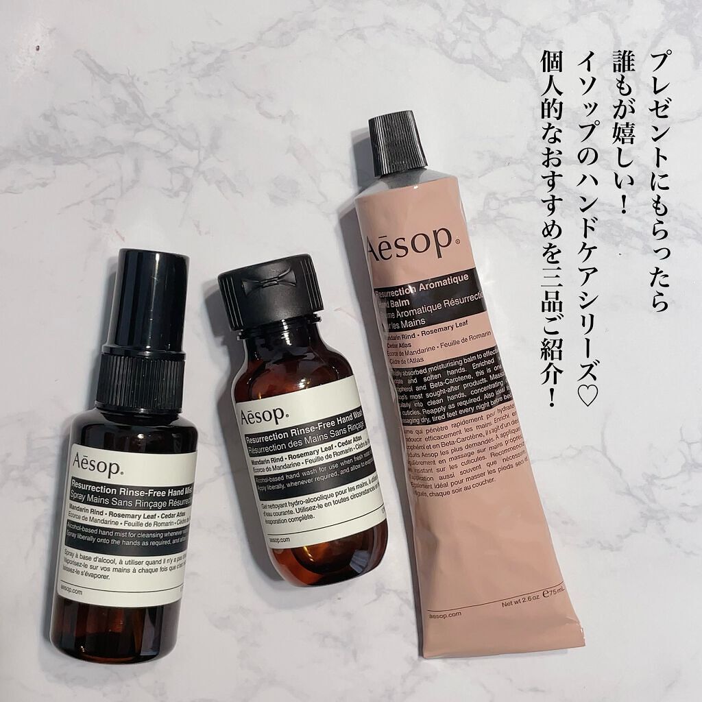 アンドラム アロマティック ハンドバーム/Aesop/ハンドクリームを使ったクチコミ（2枚目）