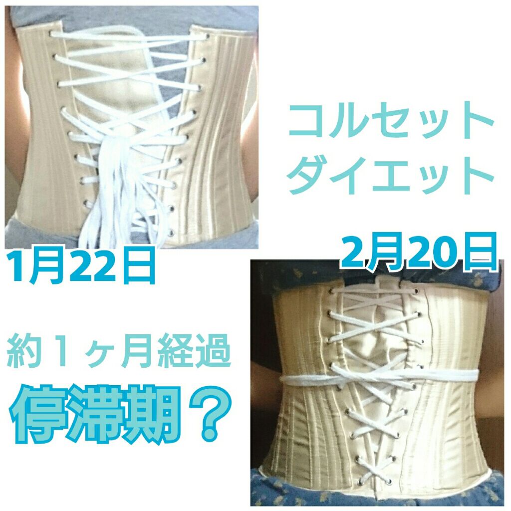 ãããð· on LIPS ãã³ã«ã»ãããã€ãšãã4é±éçµéïŒïŒççäžã¯ã©ã®ãã€ãšããã§ãå..ãïŒ1æç®ïŒ