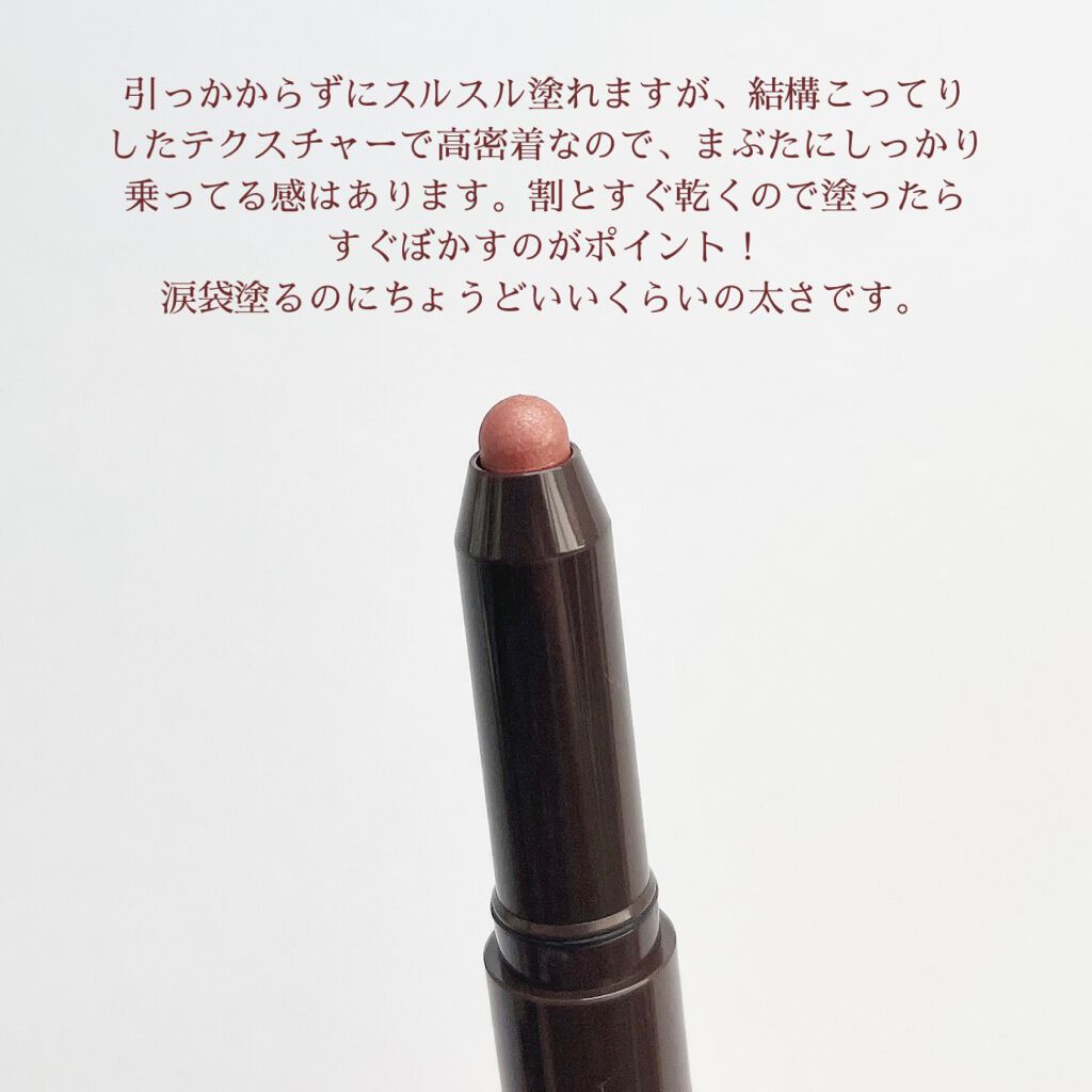 グリームオンフィットシャドウ/excel/スティックアイシャドウを使ったクチコミ(4枚目)