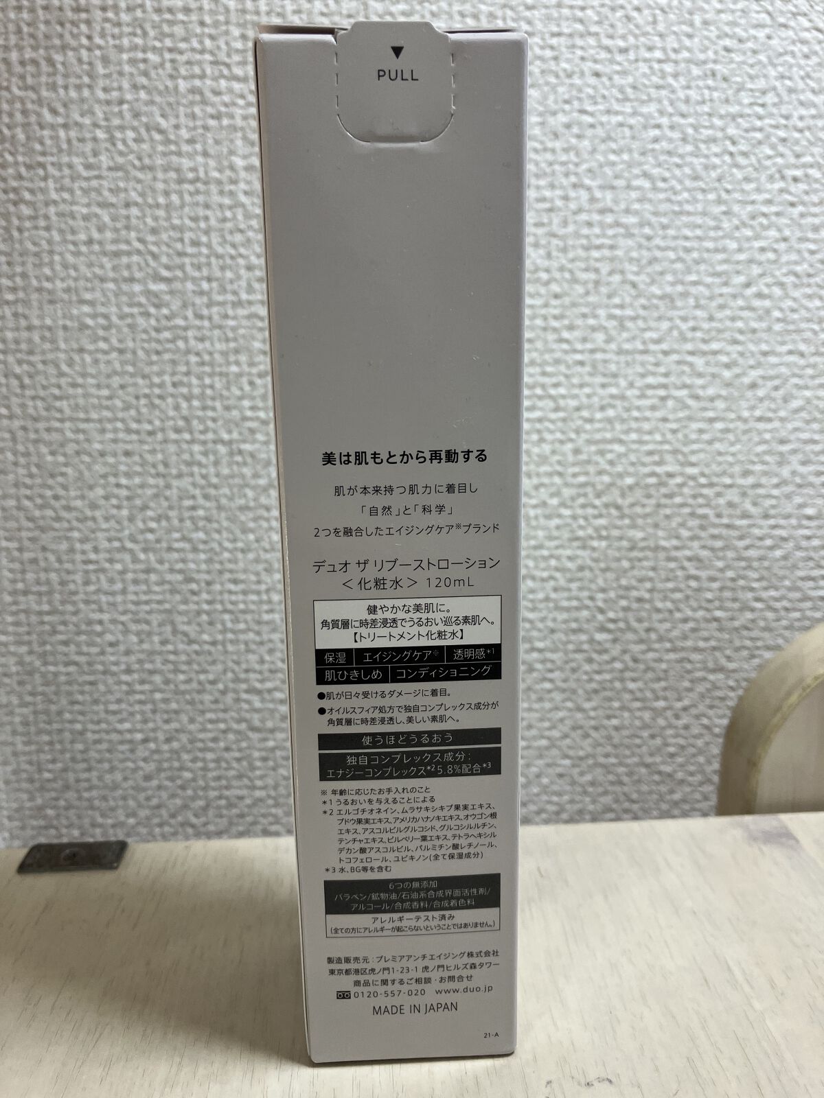 デュオ ザ リブーストローション/DUO/化粧水を使ったクチコミ（2枚目）