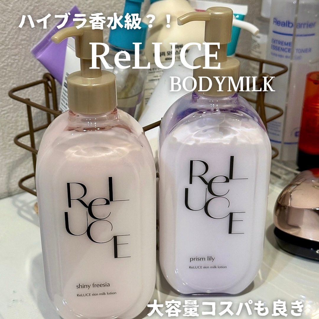 リルーチェスキンミルクローションプリズムリリー/コスメテックスローランド/ボディローションを使ったクチコミ（1枚目）
