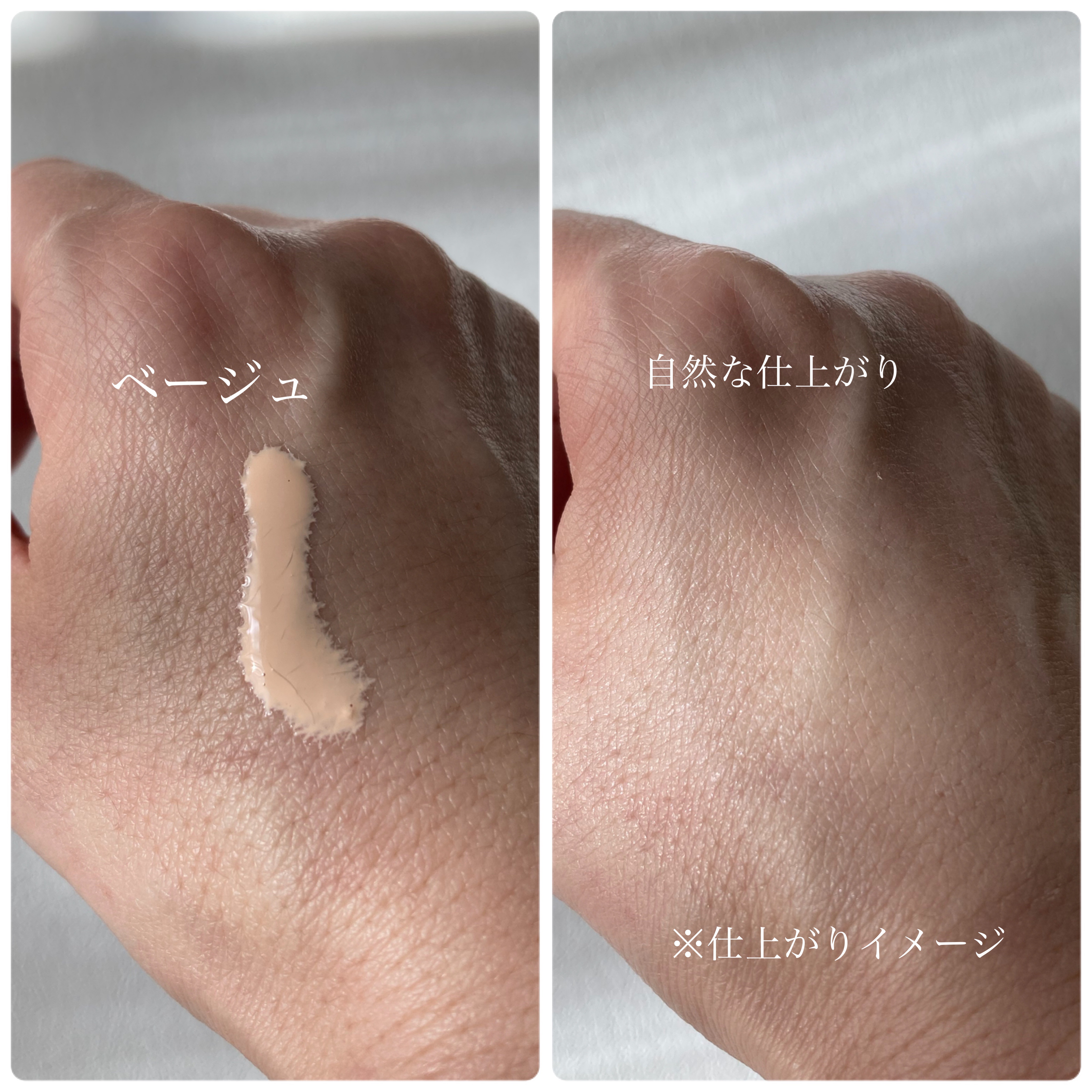 リュクス　スムースビューティーベース/media/化粧下地を使ったクチコミ（3枚目）