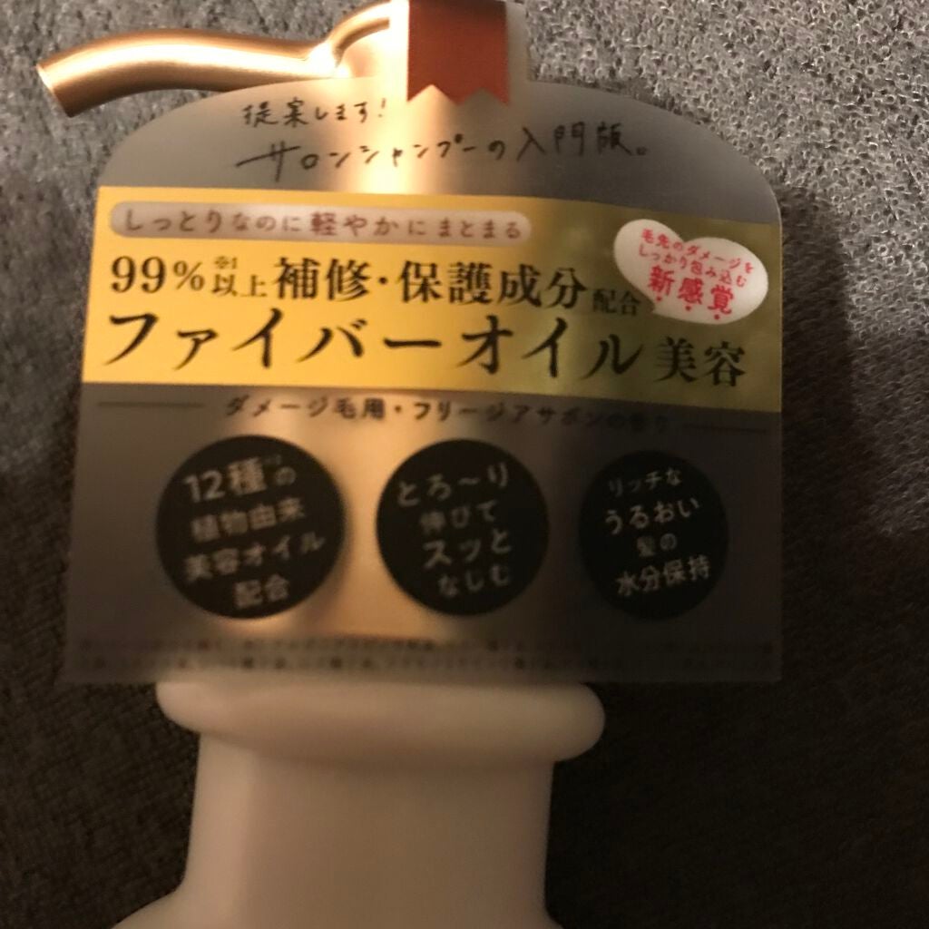 モイストリペアヘアオイル/KESHIKI/ヘアオイルを使ったクチコミ(2枚目)