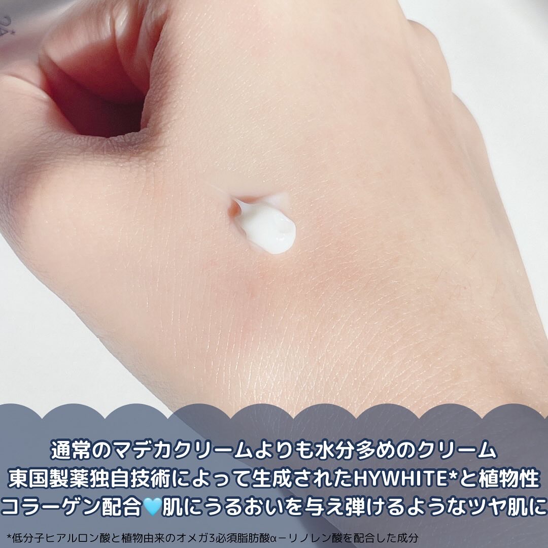 エキスパートマデカクリーム （レイディアンス）/センテリアン24/フェイスクリームを使ったクチコミ（3枚目）