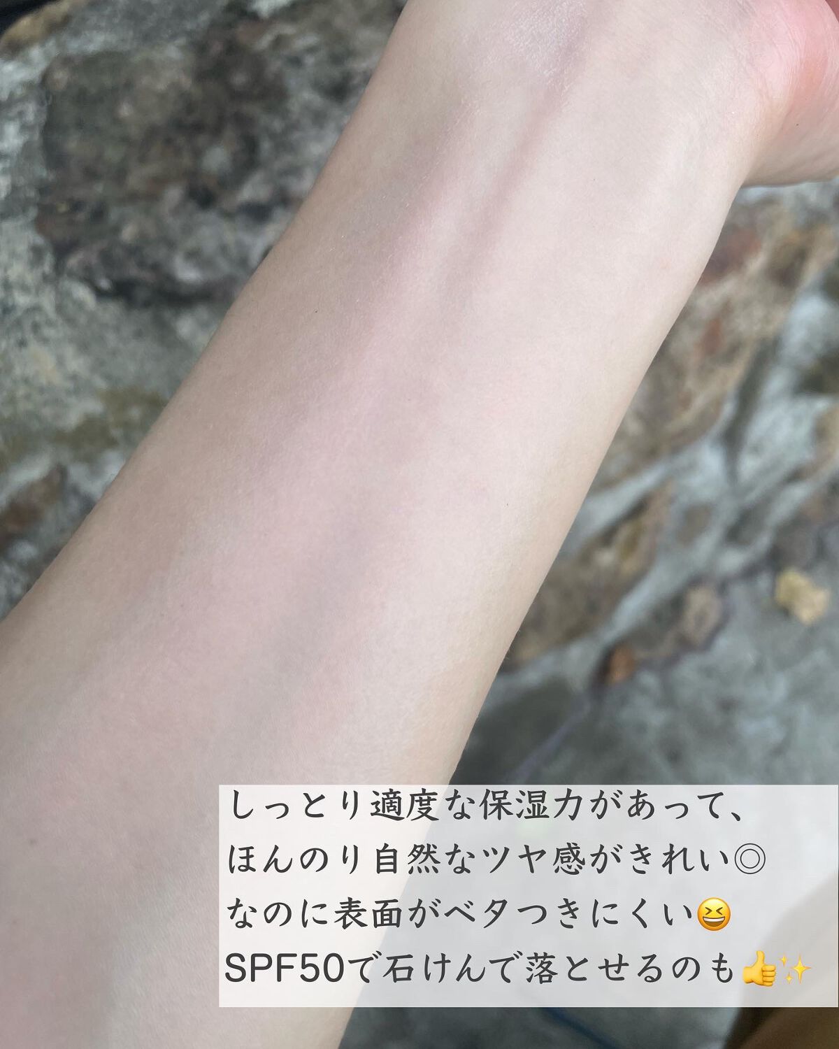 U・Vlockベースクリーム/サンソリット/化粧下地を使ったクチコミ(5枚目)