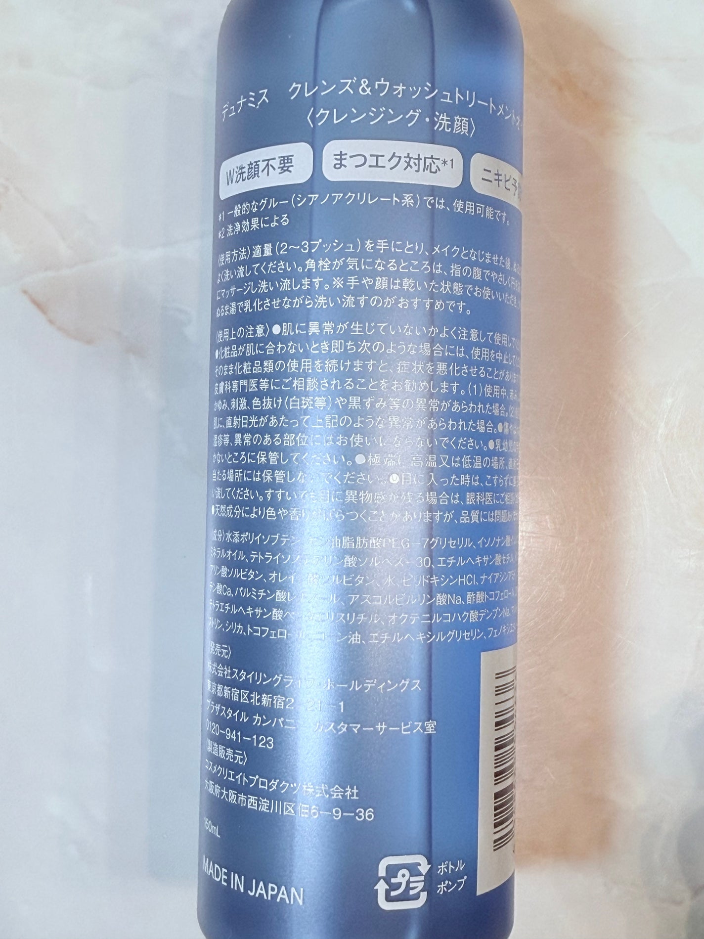 クレンズ&ウォッシュトリートメントオイル/Dunamis/その他洗顔料を使ったクチコミ(3枚目)