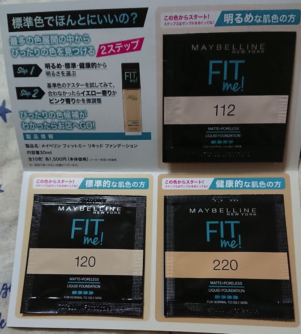 フィットミーリキッドファンデーションD/MAYBELLINE NEW YORK/リキッドファンデーションを使ったクチコミ(2枚目)