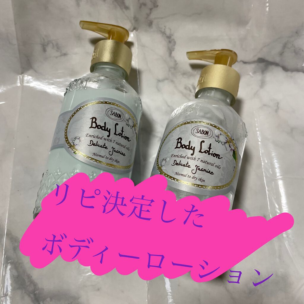ボディローション/SABON/ボディローションを使ったクチコミ(1枚目)