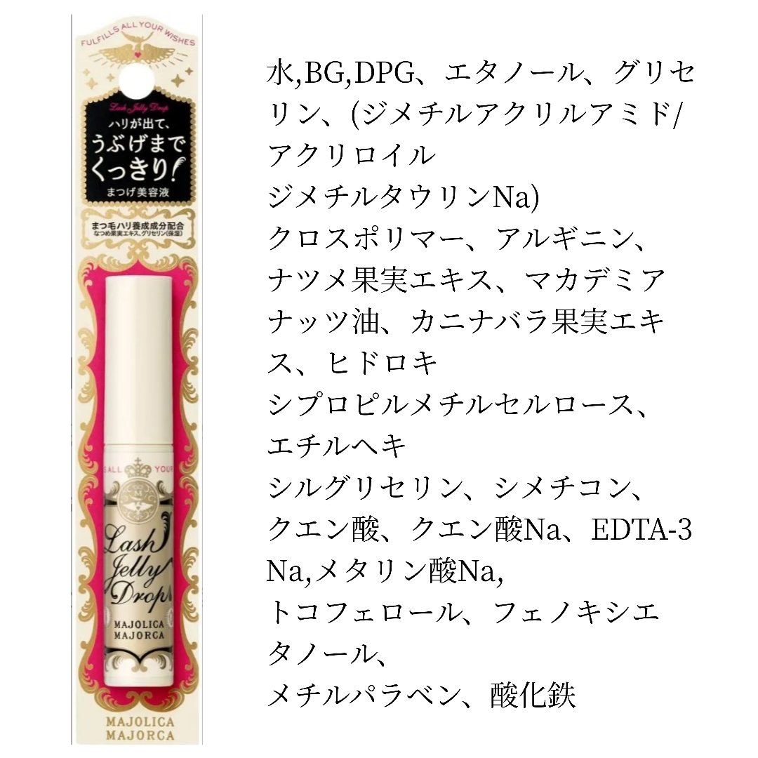 アイラッシュセラムEX/ヒロインメイク/まつげ美容液を使ったクチコミ（3枚目）