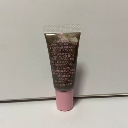 メイクアップ コレクション 2022/PAUL & JOE BEAUTE/メイクアップキットを使ったクチコミ(3枚目)