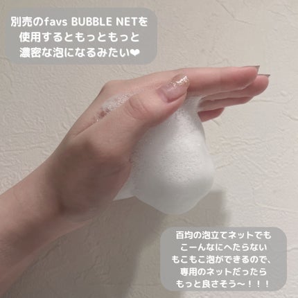 カーミングフェイシャルウォッシュ/favs/洗顔フォームを使ったクチコミ(3枚目)