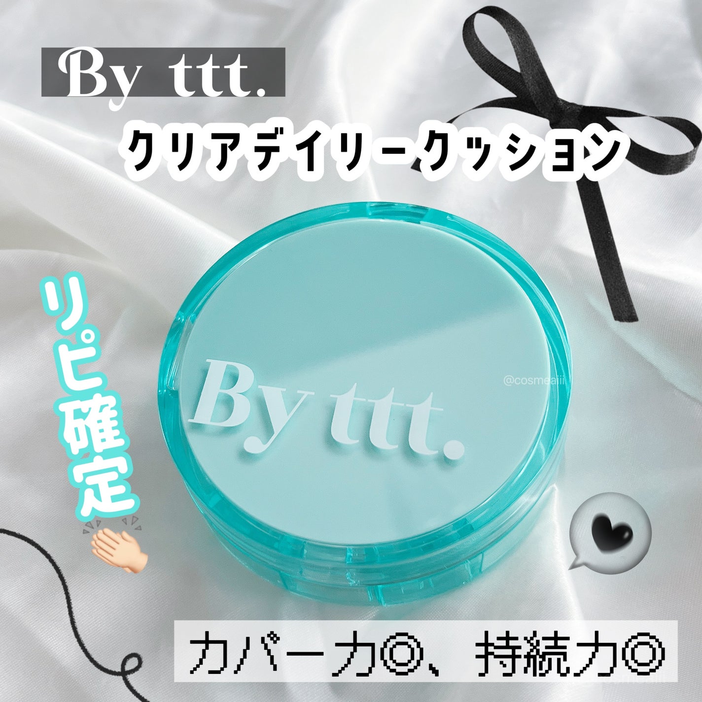 クリアデイリークッション/By ttt./クッションファンデーションを使ったクチコミ(1枚目)