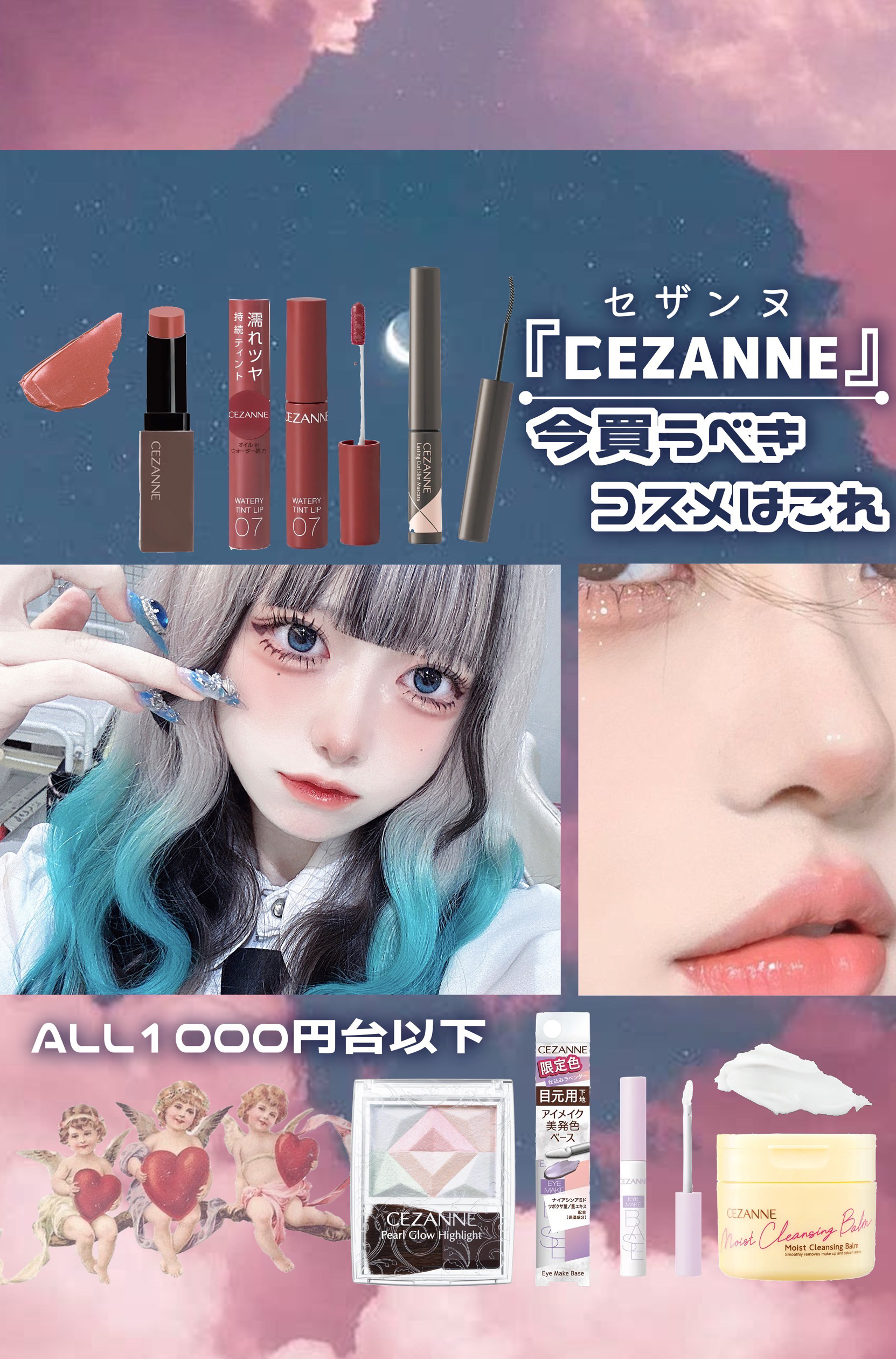 ウォータリーティントリップ/CEZANNE/リップティントを使ったクチコミ（1枚目）