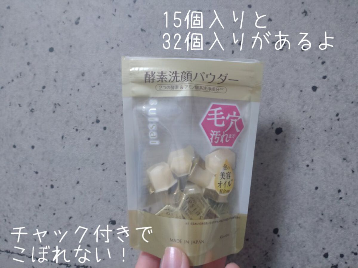 スイサイ ビューティクリア ゴールド パウダーウォッシュ 15個(トライアル)/suisai/洗顔パウダーを使ったクチコミ（2枚目）