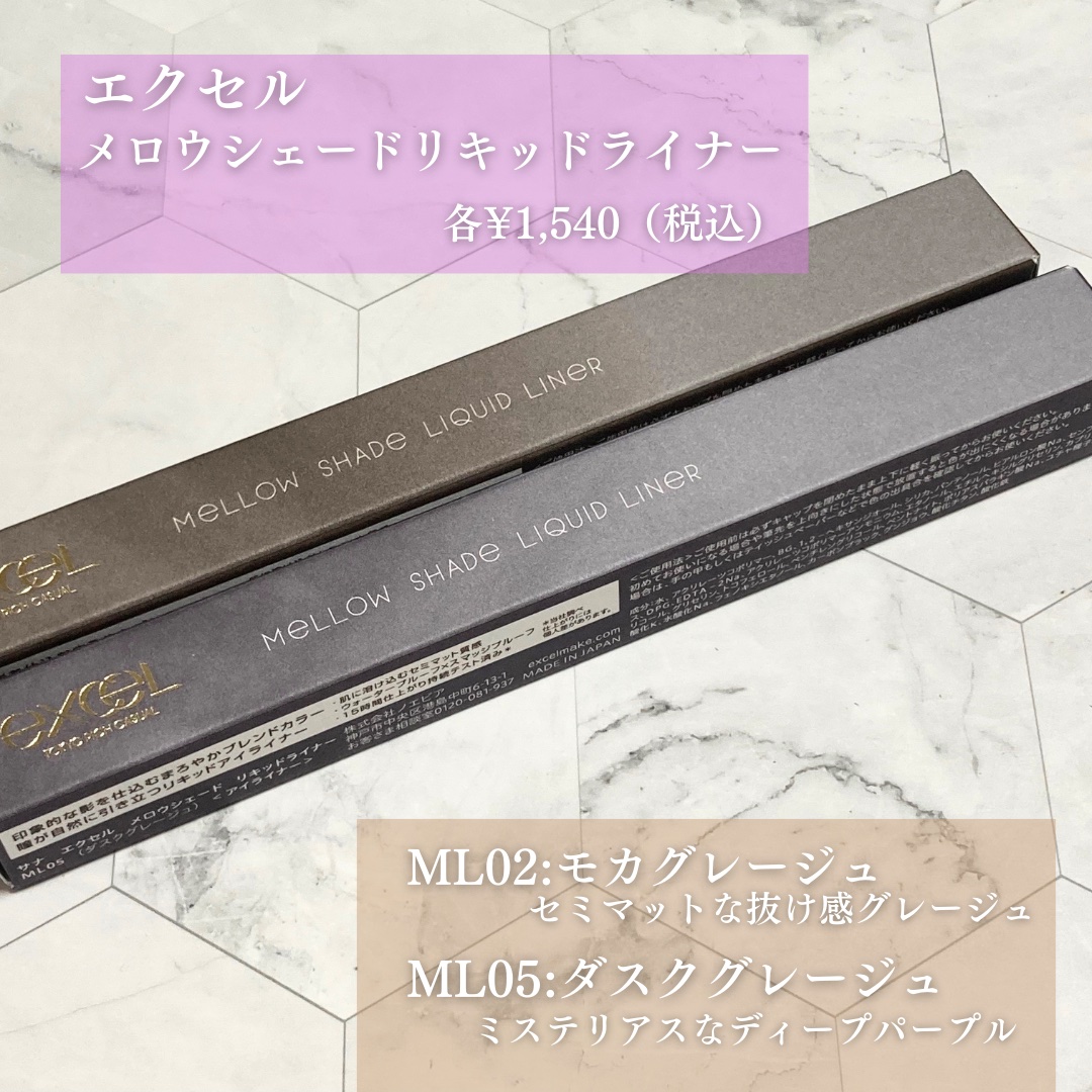 メロウシェード リキッドライナー/excel/リキッドアイライナーを使ったクチコミ（2枚目）