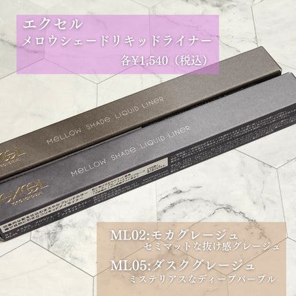 メロウシェード リキッドライナー/excel/リキッドアイライナーを使ったクチコミ(2枚目)