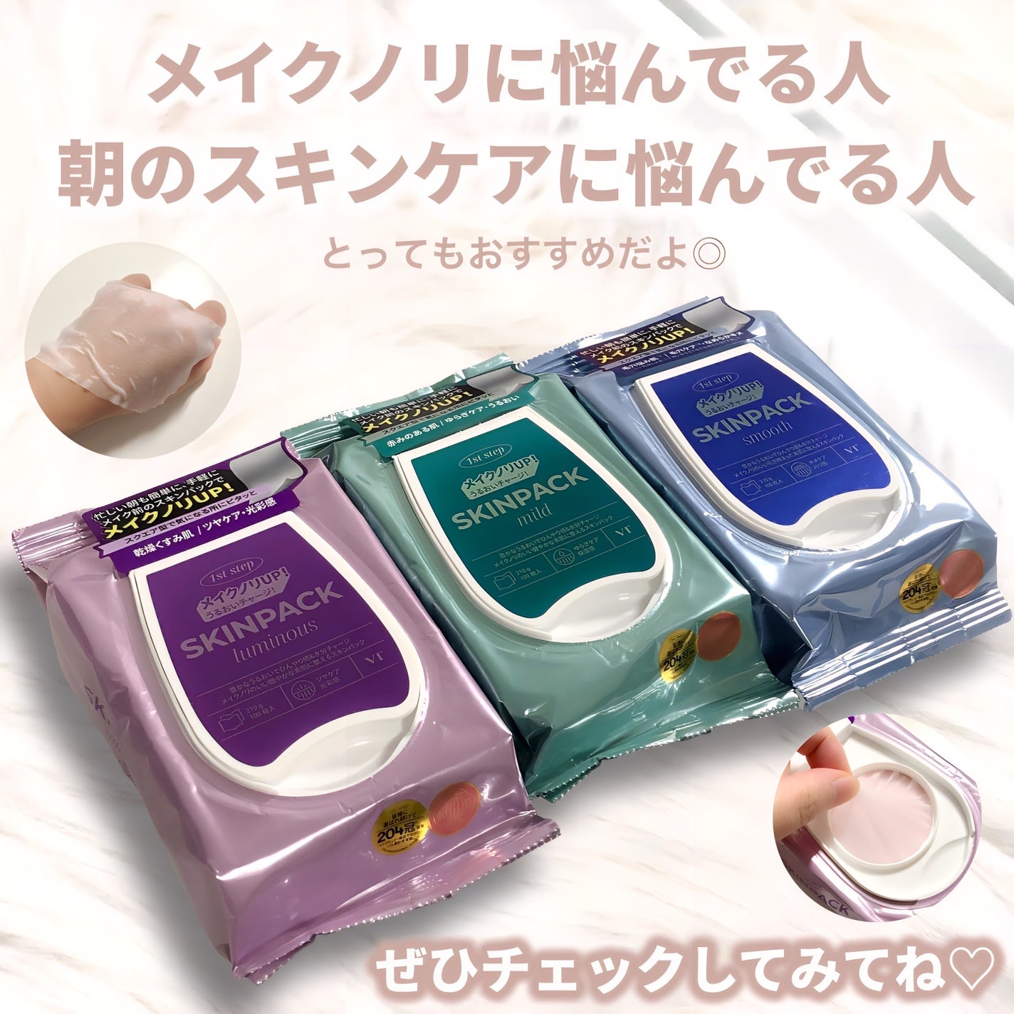 マイルドスキンパック/VT/シートマスク・パックを使ったクチコミ(8枚目)