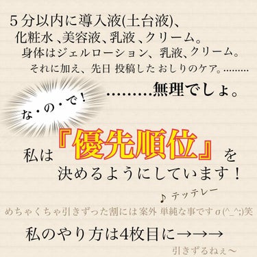 プリリーナ プレミアムコーティングジェル/エルシーラブコスメ/ボディローションを使ったクチコミ（3枚目）