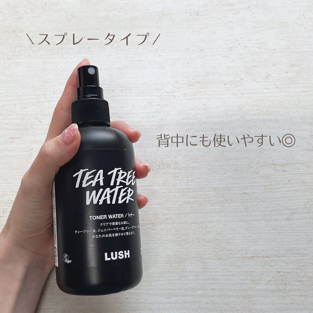 ティーツリーウォーター/ラッシュ/ミスト状化粧水を使ったクチコミ（3枚目）