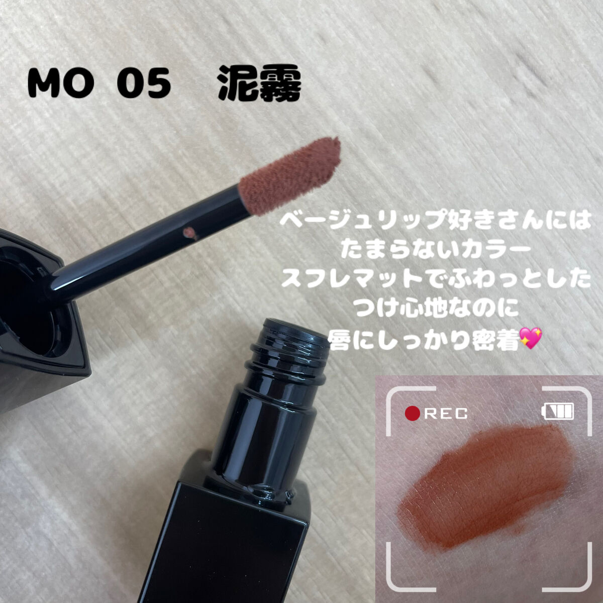 リップモンスター スフレマット/KATE/口紅を使ったクチコミ（2枚目）