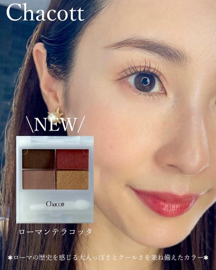 フェイスカラーパレット/チャコット・コスメティクス/アイシャドウパレットを使ったクチコミ(1枚目)