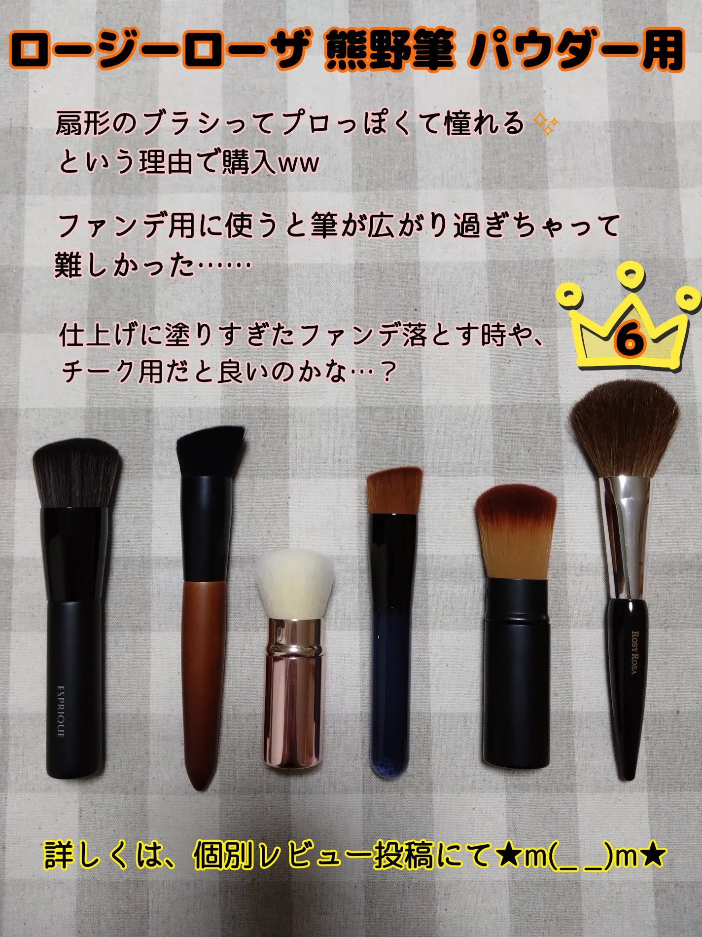 ファンデーションブラシ/ESPRIQUE/メイクブラシを使ったクチコミ(7枚目)