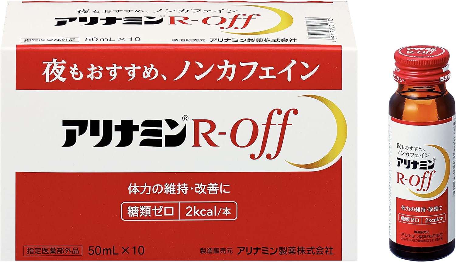 アリナミンＲオフ 50mL×10本
