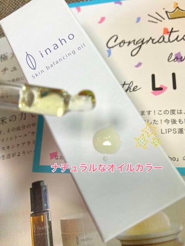 inaho 美容オイルのクチコミ「inaho美容オイル
 #提供 _inaho

記念すべきLIPS初当選でした！ありがとうござ.....」（2枚目）